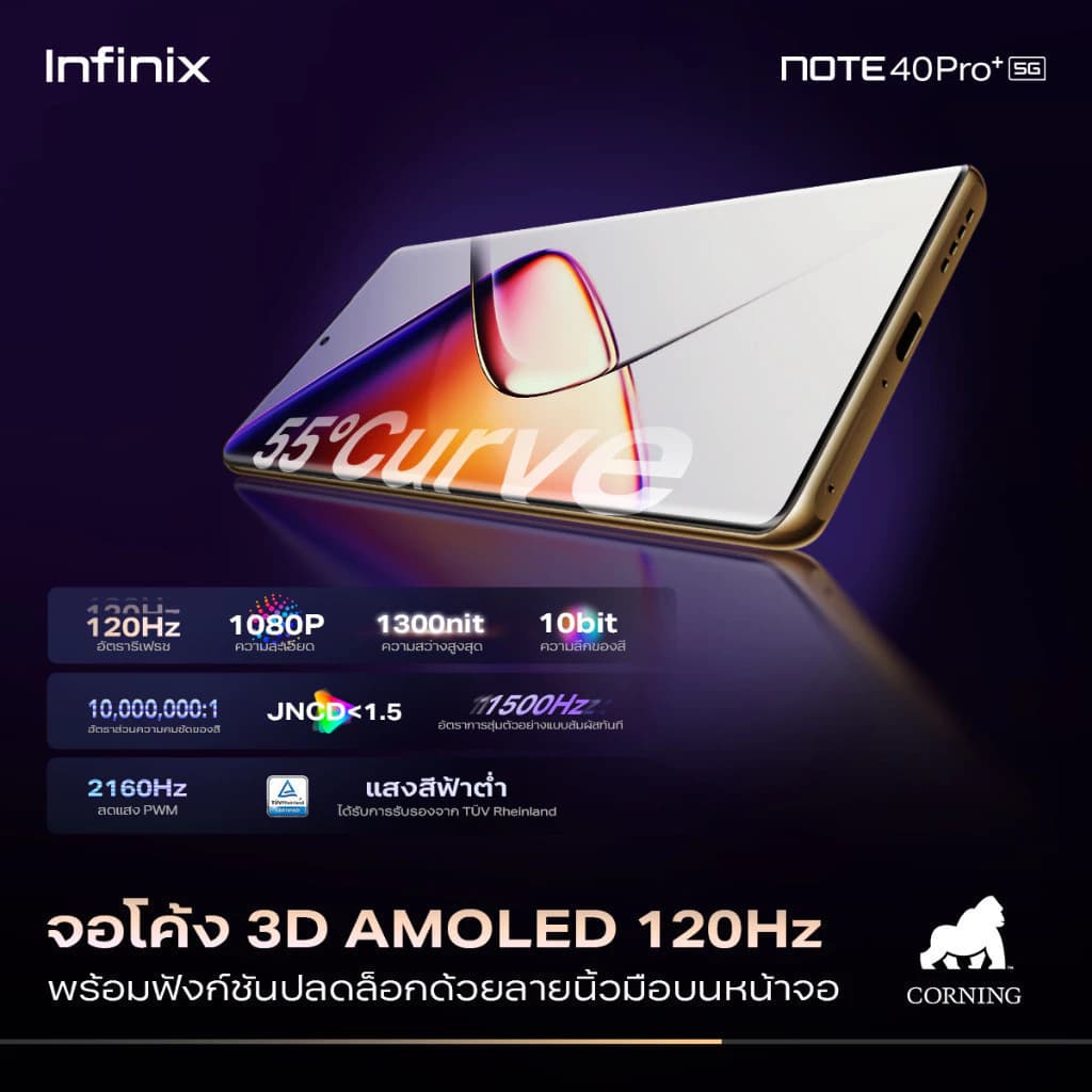 Infinix NOTE 40 Pro+ 5G 256+12GB 100W FastCharge+MagChargeไร้สาย 20W จอ AMOLED 120Hz โค้ง 3D ชิปเซ็ตDIMENSITY 7020 https://lnwchill.com