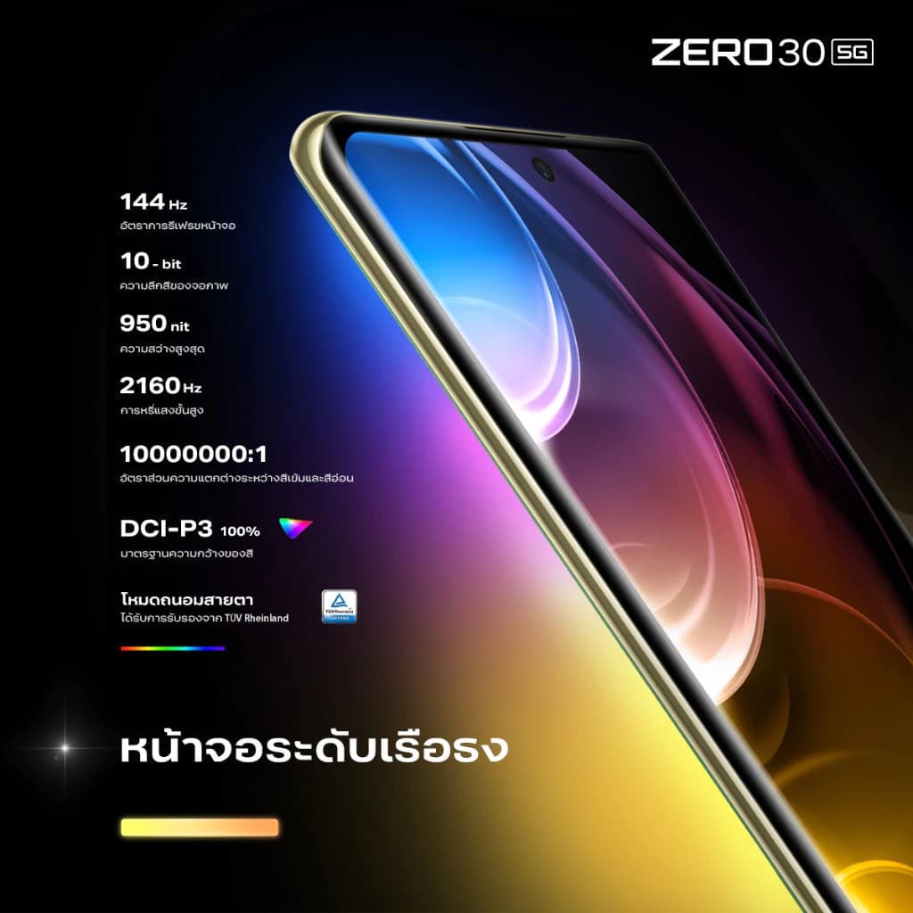 Infinix ZERO 30 5G 256+12GB | หน้าจอ 144Hz 3D Curved AMOLED 6.78” FHD+ | กล้องหลัง108MP OIS กันสั่น https://lnwchill.com