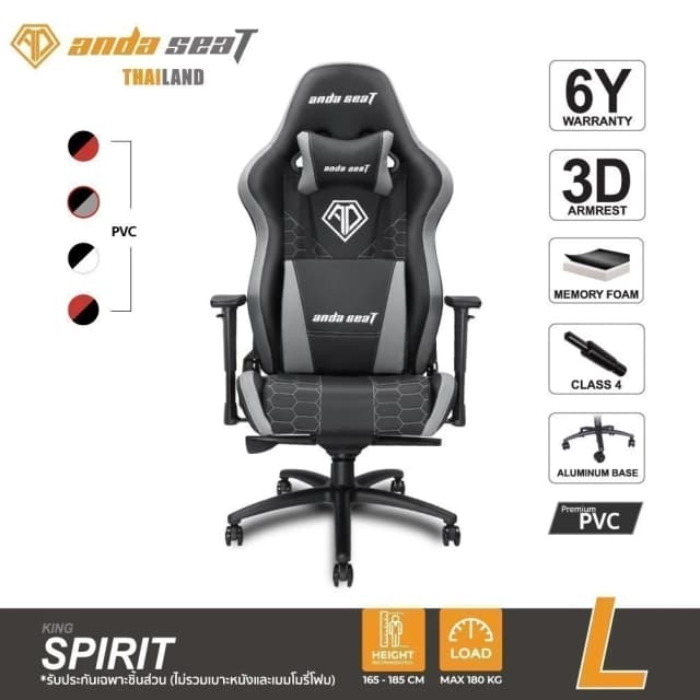 Anda Seat Spirit King Series Premium Gaming Chair รุ่น (AD4XL-05) เก้าอี้สีดำ เก้าอี้สีแดง อันดาซีทเก้าอี้เกมมิ่งเพื่อสุขภาพ Ergonomic เกรดพรีเมี่ยม