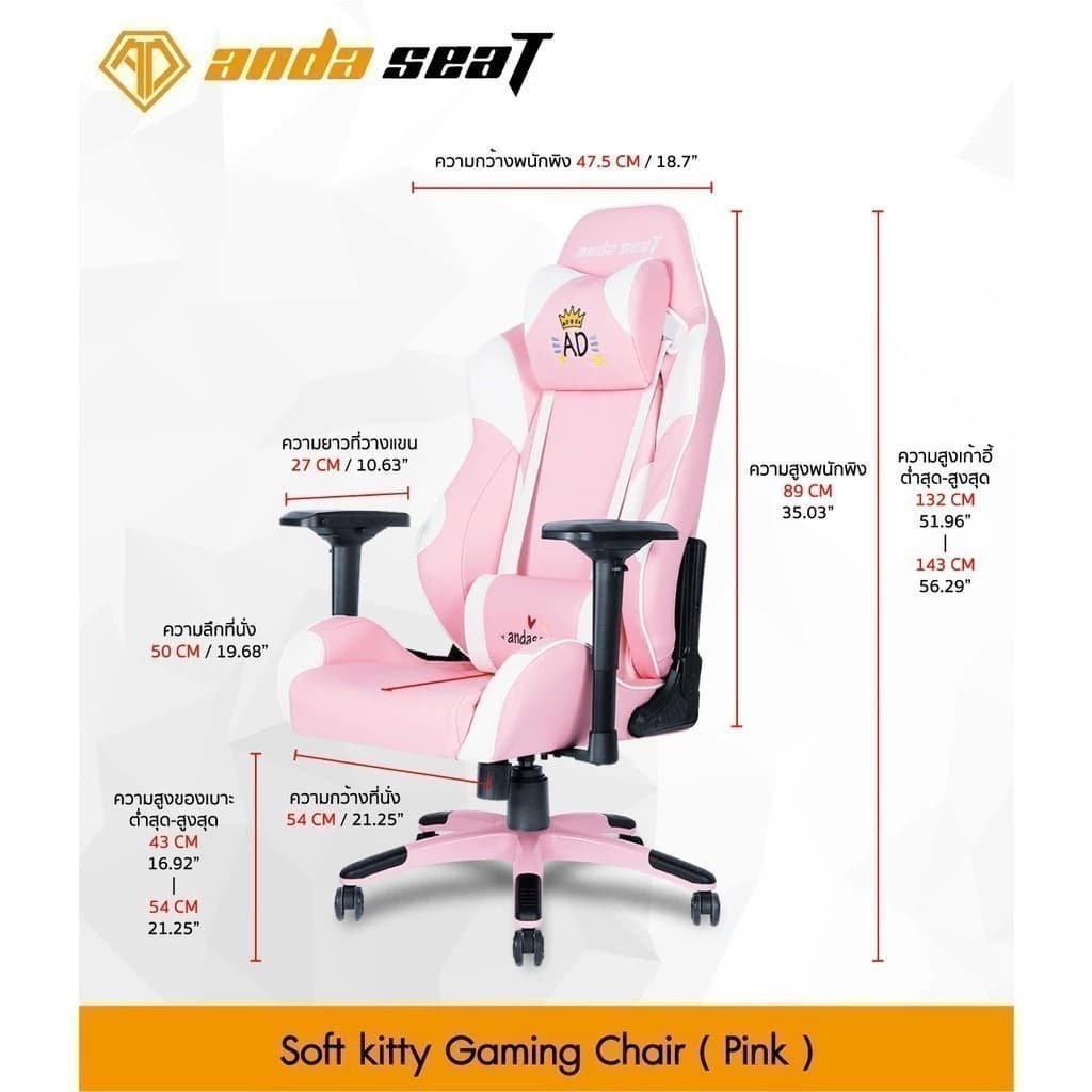 Anda Seat Soft Kitty Series Premium Gaming Chair Office Chair Pink (AD7-24-PW-PV-W01) อันดาซีทเก้าอี้เกมมิ่งเพื่อสุขภาพ https://lnwchill.com