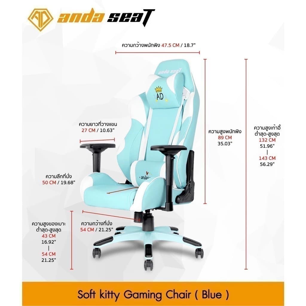 Anda Seat Soft Kitty Series Premium Gaming Chair Office Chair Blue (AD7-24-EW-PV-W01) อันดาซีทเก้าอี้เกมมิ่ง นั่งทำงาน https://lnwchill.com