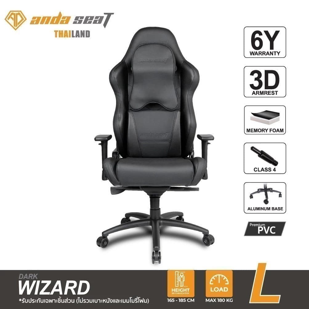 Anda Seat Dark Wizard Premium Gaming Chair Black (AD4XL-WIZARD-B) อันดาซีทเก้าอี้เกมมิ่งเพื่อสุขภาพ Ergonomic สีดำ เก้าอี้สีดำ https://lnwchill.com