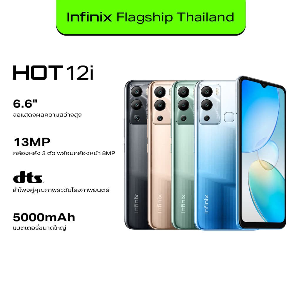 Infinix HOT 12i 64+4GB ผสานแรมได้สูงสุด 7GB หน้าจอขนาด 6.6” HD+ ความสว่างสูง แบตเตอรี่ 5000mAh https://lnwchill.com