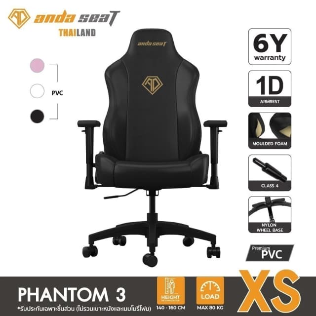 Anda Seat Phantom 3 Series XS Premium Gaming & Ergonomic Chair (AD18XS-06) อันดาซีท เก้าอี้เหมาะสำหรับเด็ก นุ่มสบาย ตามหลักสรีระศาสตร์