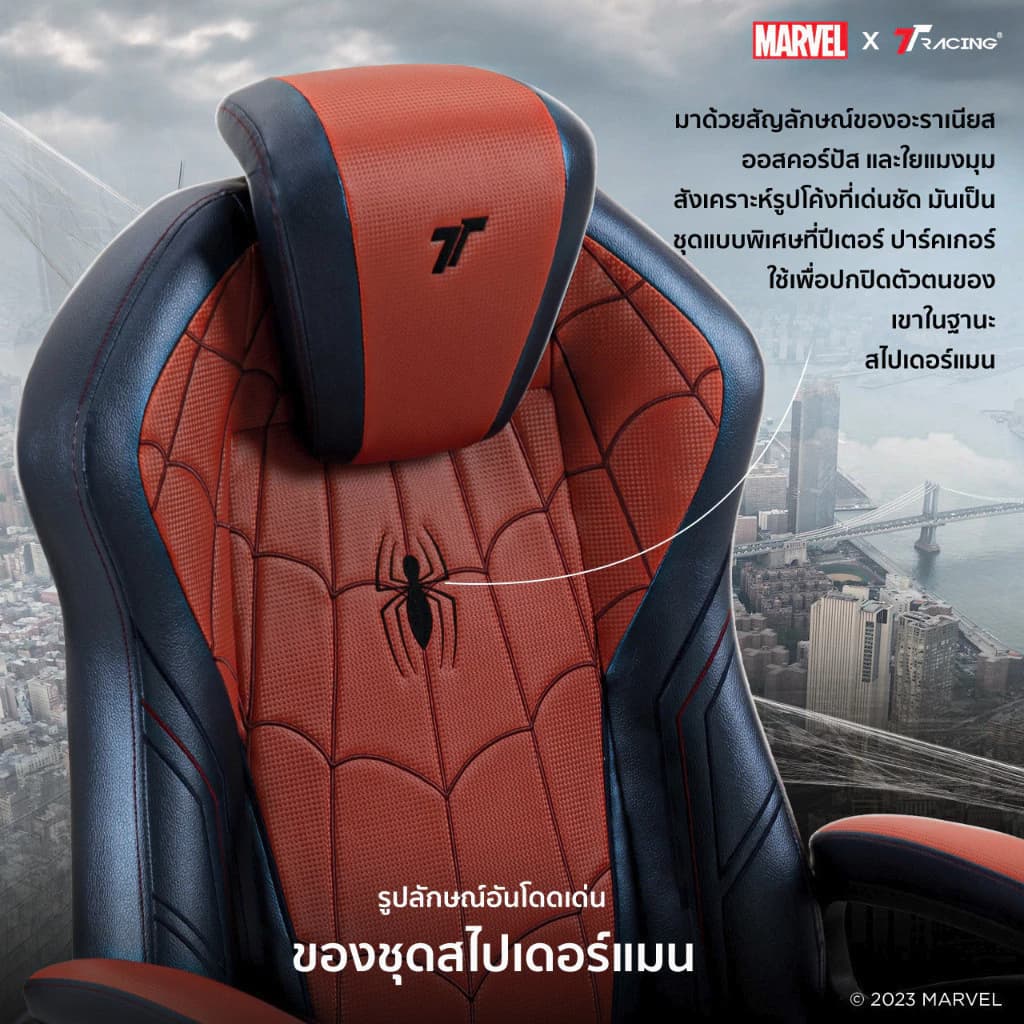 TTRacing Duo V4 Pro Gaming Chair Spider-Man Edition เก้าอี้สไปเดอร์แมน เก้าอี้ทำงาน เก้าอี้เกมมิ่งเพื่อสุขภาพ Ergonomic E-Sport เก้าอี้เบาะ นุ่มสบาย ตามหลักสรีระศาสตร์ https://lnwchill.com