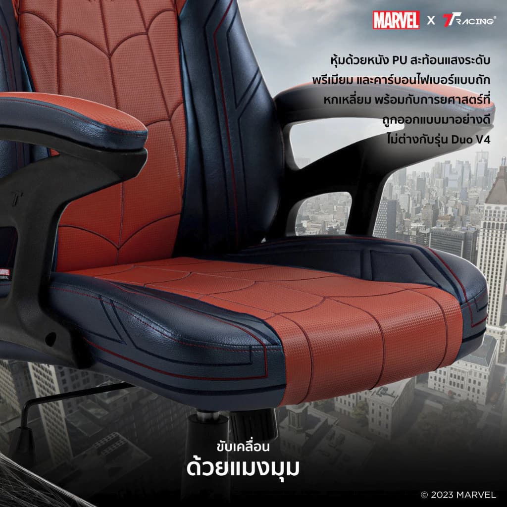TTRacing Duo V4 Pro Gaming Chair Spider-Man Edition เก้าอี้สไปเดอร์แมน เก้าอี้ทำงาน เก้าอี้เกมมิ่งเพื่อสุขภาพ Ergonomic E-Sport เก้าอี้เบาะ นุ่มสบาย ตามหลักสรีระศาสตร์ https://lnwchill.com