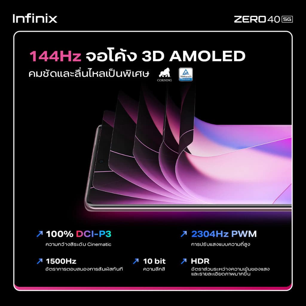 Infinix ZERO 40 5G 512+12GB(เพิ่มแรมสูงสุด 24GB) I Prostable 4K Vlog 108MP OIS+50MP Ultra-Wide I ชิปเซ็ตD8200 Ultimate5G https://lnwchill.com