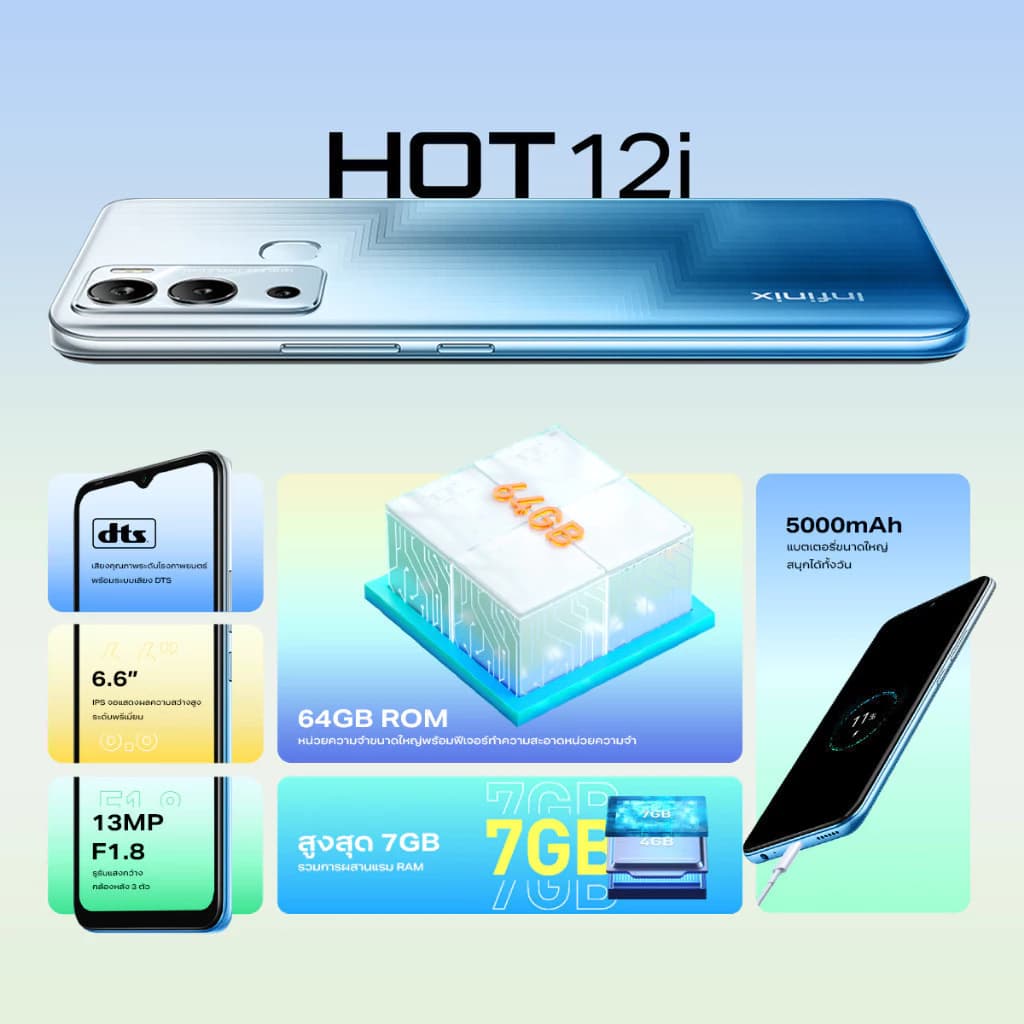 Infinix HOT 12i 64+4GB ผสานแรมได้สูงสุด 7GB หน้าจอขนาด 6.6” HD+ ความสว่างสูง แบตเตอรี่ 5000mAh https://lnwchill.com
