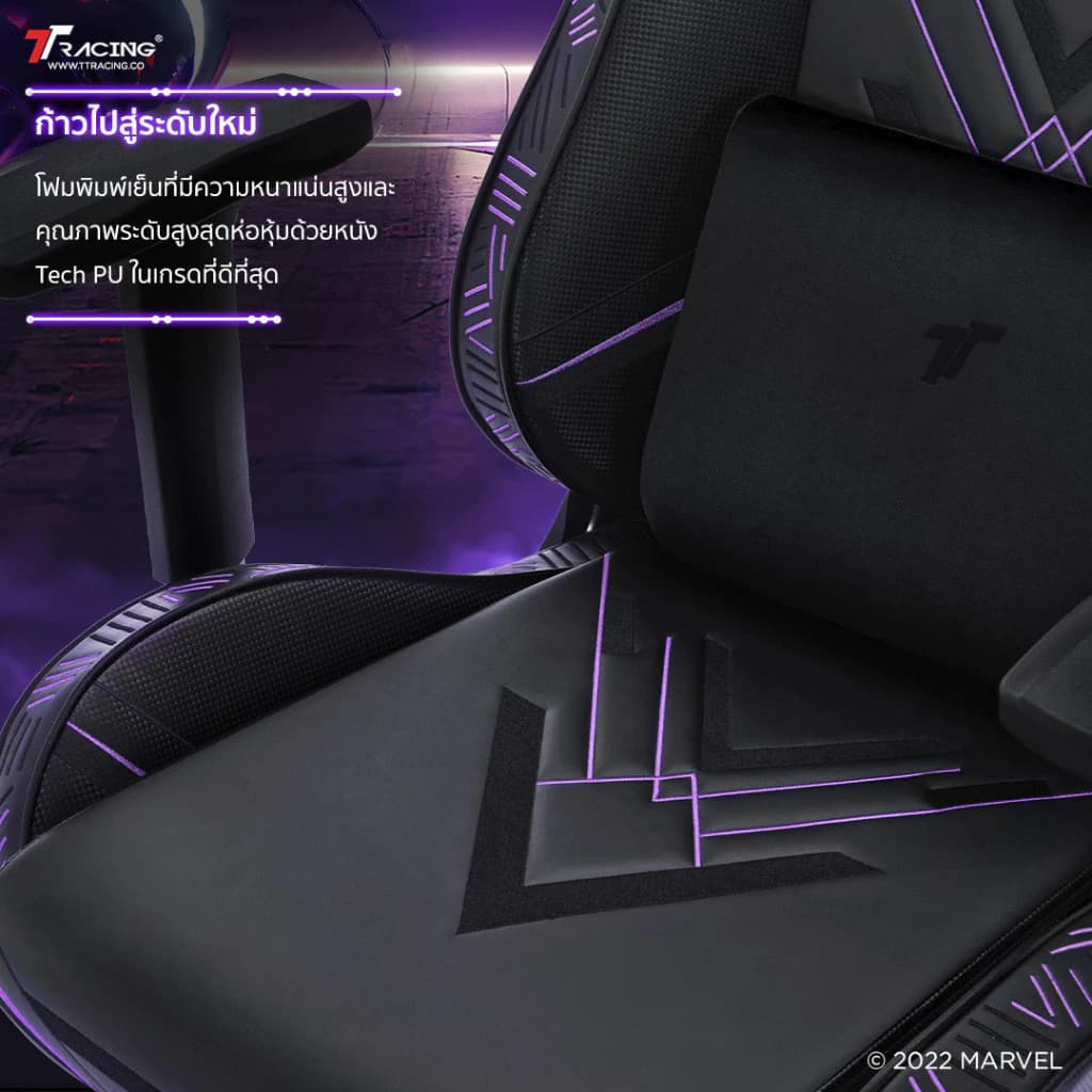 TTRacing Swift X 2020 Gaming Chair Marvel Black Panther เก้าอี้สำนักงาน เก้าอี้เกมมิ่ง เก้าอี้เกมมิ่งเพื่อสุขภาพ E-Sport เก้าอี้เบาะ นุ่ม เกรดพรีเมี่ยม https://lnwchill.com