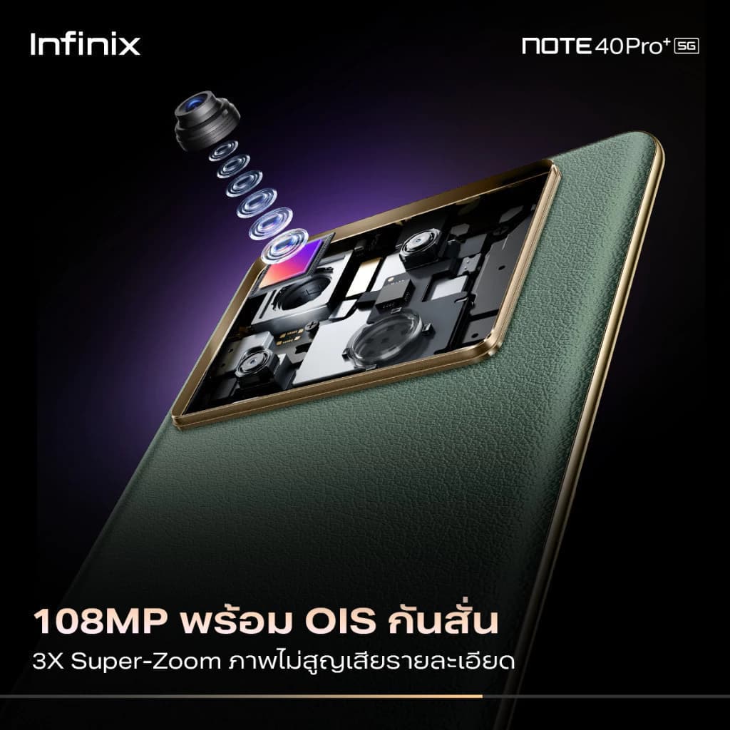 Infinix NOTE 40 Pro+ 5G 256+12GB 100W FastCharge+MagChargeไร้สาย 20W จอ AMOLED 120Hz โค้ง 3D ชิปเซ็ตDIMENSITY 7020 https://lnwchill.com