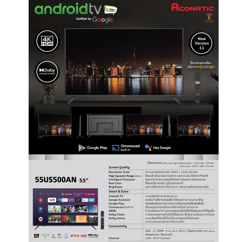 ACONATIC รุ่น 55US500AN สมาร์ททีวี UHD 4K 55 นิ้ว Android 11 รีโมทสั่งงานด้วยเสียง Dolby ATMOS และ HDR10 https://lnwchill.com