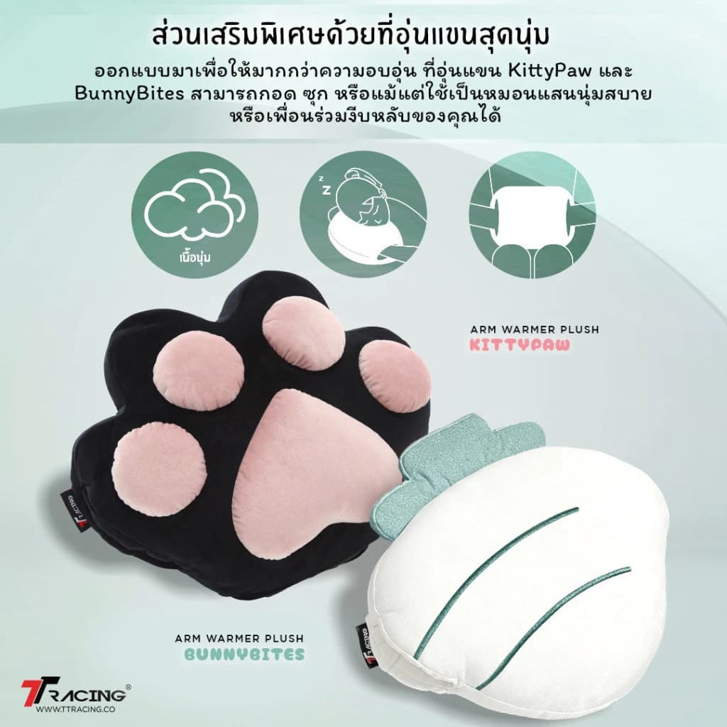 TTRacing Duo V4 KittyPuff BunnyBliss Gaming Chair เก้าอี้สีชมพู เก้าอี้สีขาว เก้าอี้สำนักงาน เก้าอี้เกมมิ่ง เกรดพรีเมี่ยม - รับประกันอย่างเป็นทางการ 2 ปี https://lnwchill.com