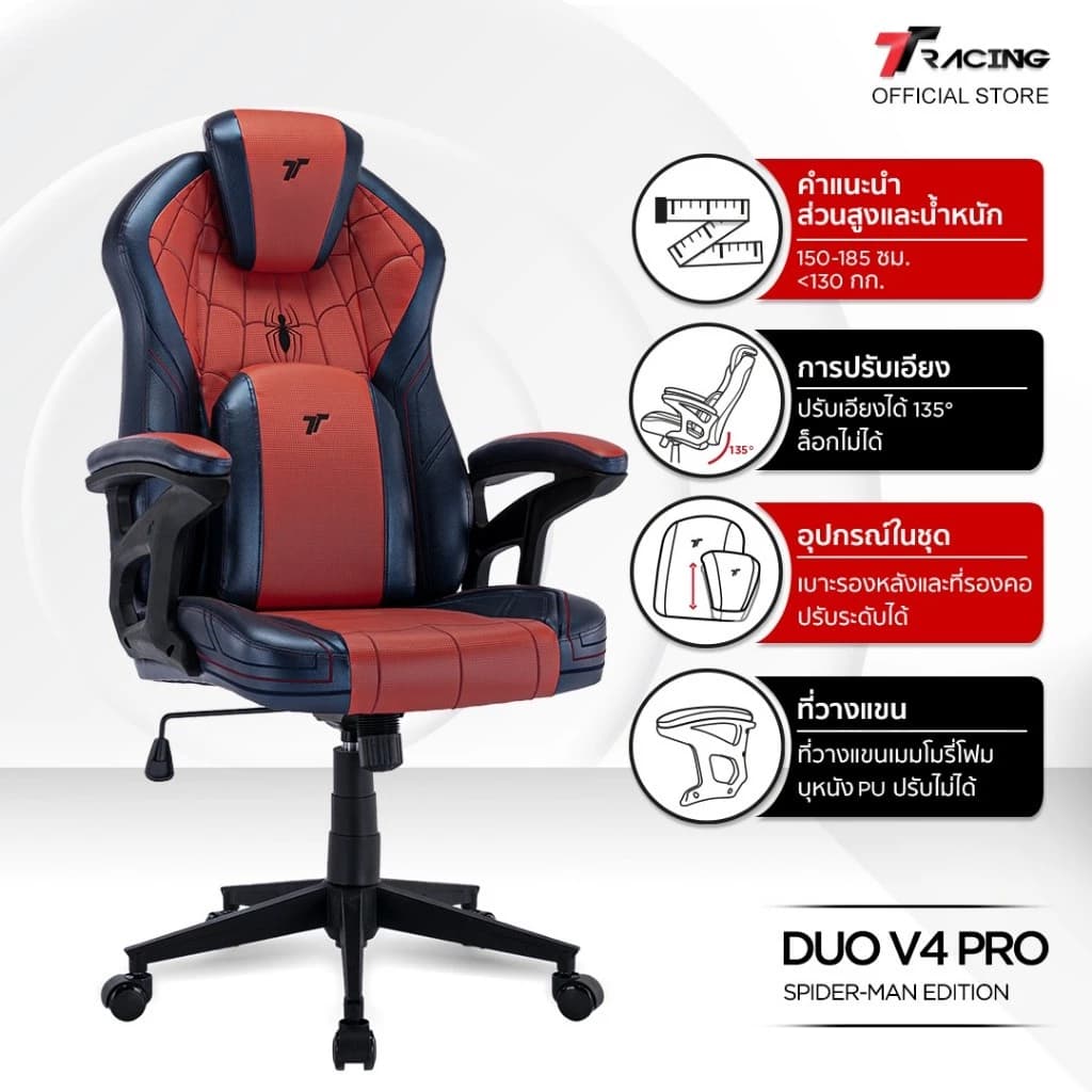 TTRacing Duo V4 Gaming Chair Seat เก้าอี้สีดำ สีเทา สีแดง เก้าอี้สำนักงาน เก้าอี้เกมมิ่ง เก้าอี้เกมมิ่งเพื่อสุขภาพ Ergonomic นุ่มสบาย ตามหลักสรีระศาสตร์ เก้าอี้เบาะ นุ่ม เกรดพรีเมี่ยม https://lnwchill.com