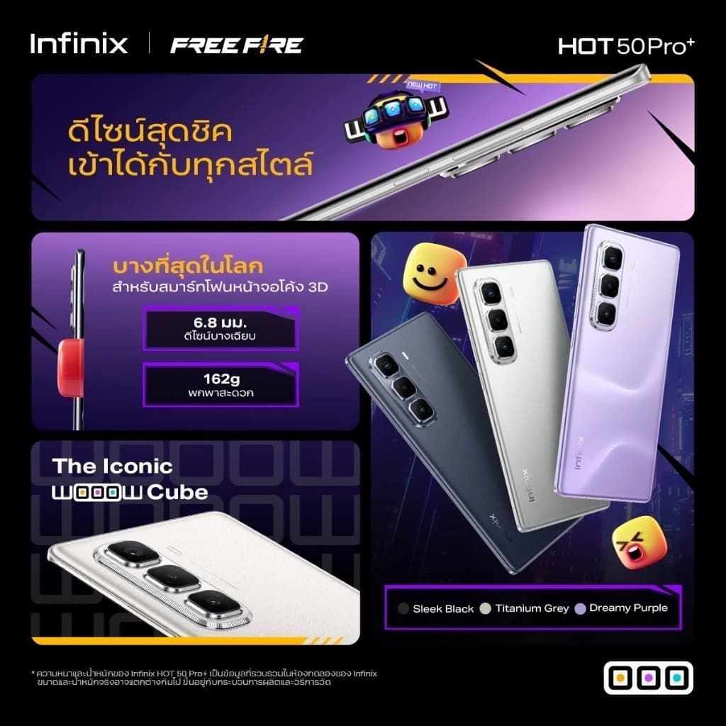 infinix HOT 50 Pro+ 256+8GB (เพิ่มแรมสูงสุด 16GB) I ชิปเซ็ต Helio G100 I จอ AMOED โค้ง 3D 120Hz ขนาด 6.78" I บาง 6.8 มม. https://lnwchill.com