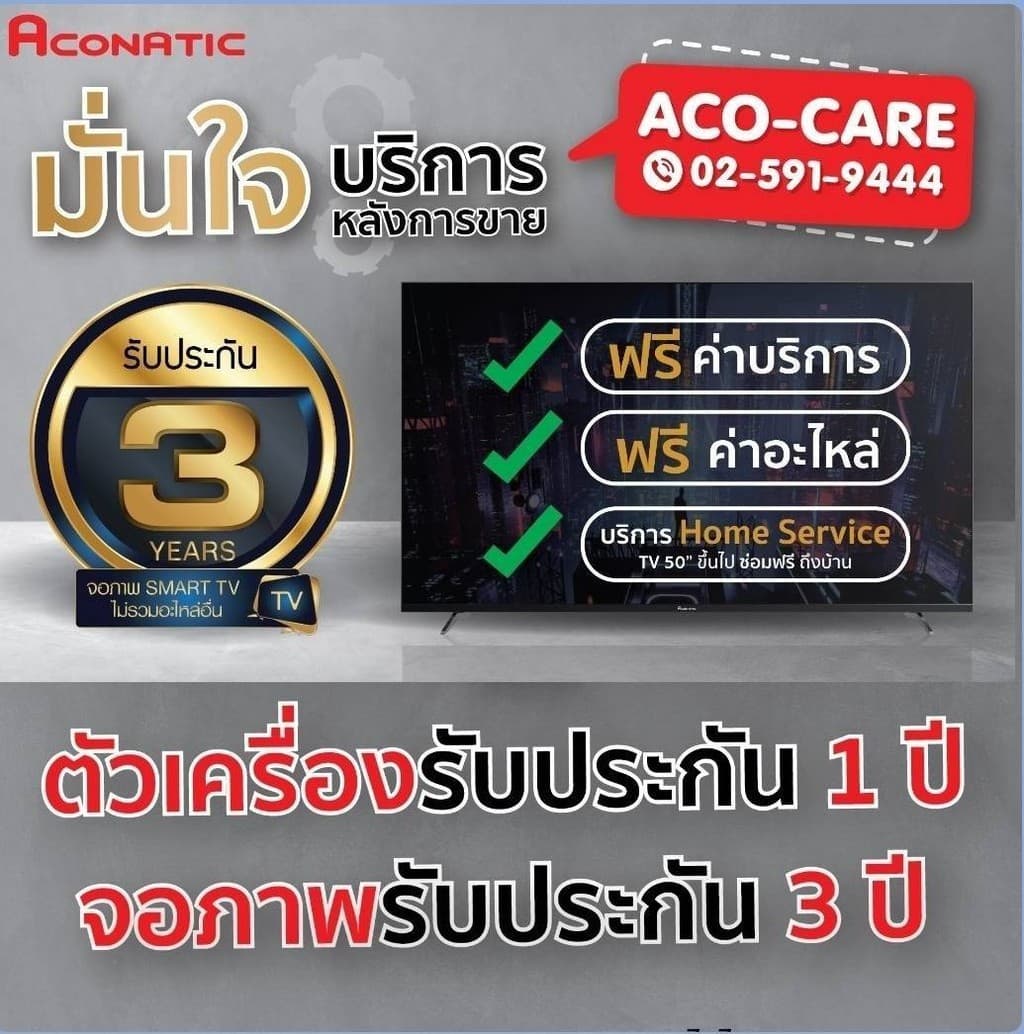 ACONATIC รุ่น 55US800AN สมาร์ททีวี 4K Android 55 นิ้ว พร้อมรีโมทสั่งการด้วยเสียง รับประกัน 3 ปี https://lnwchill.com