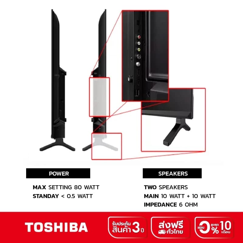 TOSHIBA 43S25NP ขนาด 43 นิ้ว ทีวี TV Full HD รุ่น Dolby Audio ทีวีดิจิตอล Digital TV https://lnwchill.com