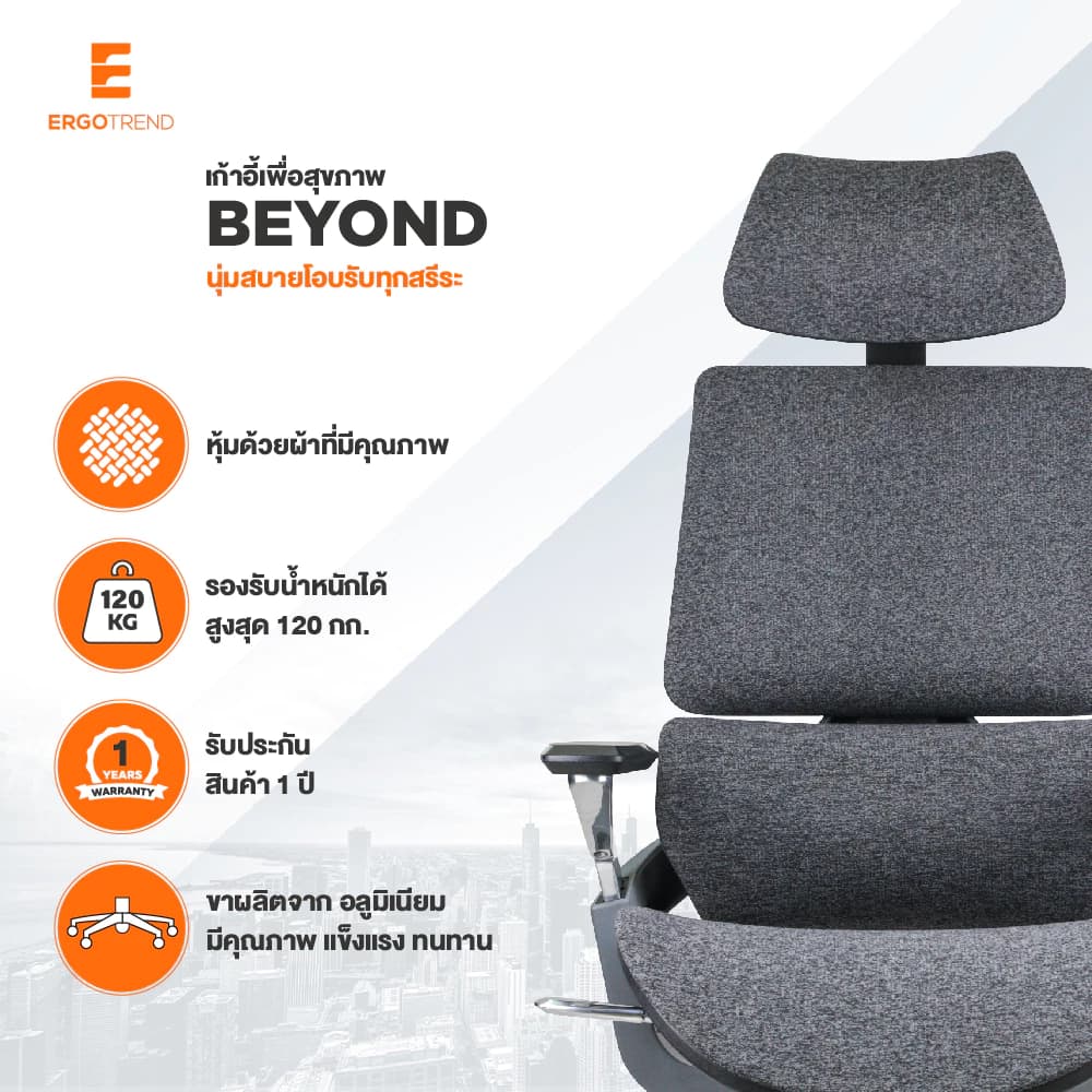 Ergotrend เก้าอี้เพื่อสุขภาพเออร์โกเทรน รุ่น Beyond เก้าอี้สีดำ ระบายอากาศดีเยี่ยม นุ่มสบาย ตามหลักสรีระศาสตร์ Ergonomic เก้าอี้พนักพิงสูง ลดอาการปวดเมื่อย เกรดพรีเมี่ยม https://lnwchill.com