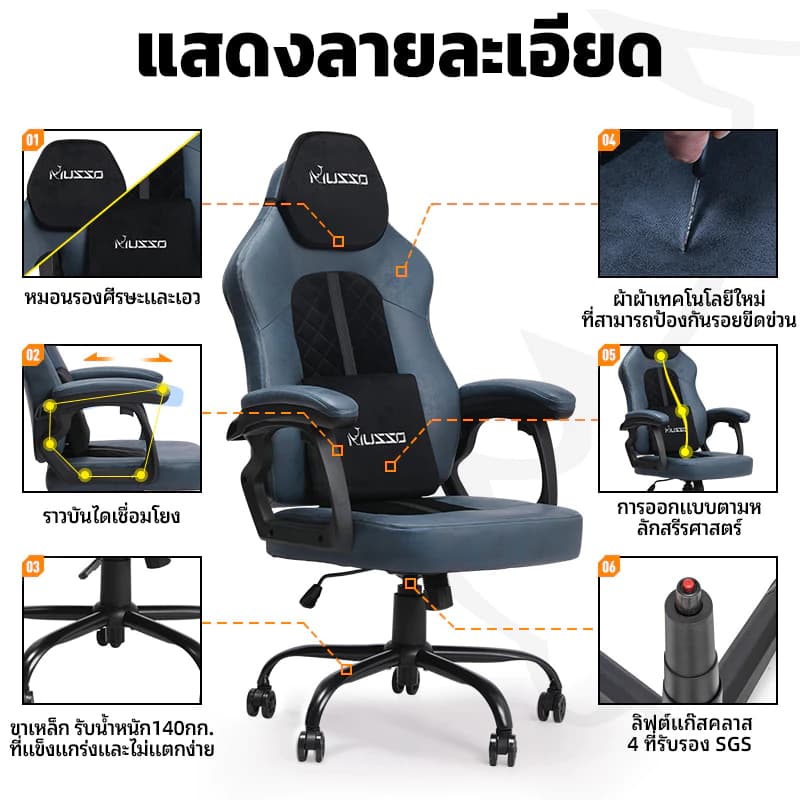 MUSSO รุ่น Classic Series เก้าอี้เล่นเกมผ้าเทคโนโลยีใหม่ เก้าอี้ออฟฟิศพร้อมทั้งพนักพิงศีรษะเอวตามหลักสรีรศาสตร์ เก้าอี้สำนักงานกันน้ำรอยขีดข่วน มีหมอนรองหลัง ราคาดี https://lnwchill.com
