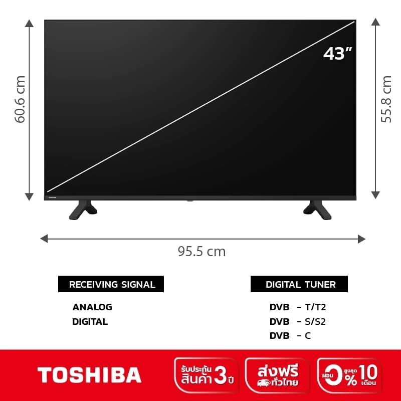TOSHIBA 43S25NP ขนาด 43 นิ้ว ทีวี TV Full HD รุ่น Dolby Audio ทีวีดิจิตอล Digital TV https://lnwchill.com