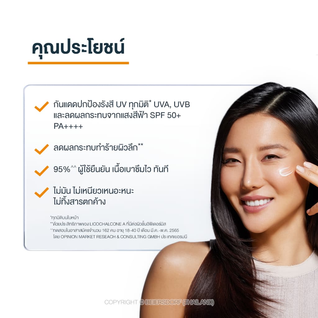 Eucerin SUN HYDRO PROTECT ULTRA LIGHT FLUID SFP50+ 50 ML ยูเซอริน กันแดดเนื้อบางเบา ซึมไว https://lnwchill.com