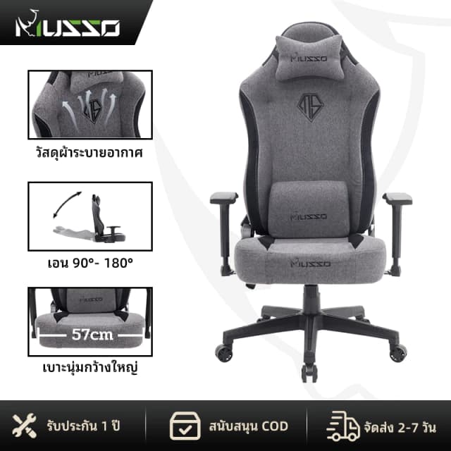 MUSSO รุ่น Navigator Series เก้าอี้เล่นเกม เนื้อผ้า พร้อมที่นั่งขนาดกว้างตามหลักสรีรศาสตร์ เก้าอี้สำนักงานปรับระดับได้ Gaming Chair เก้าอี้สีดำ เก้าอี้สีเทา