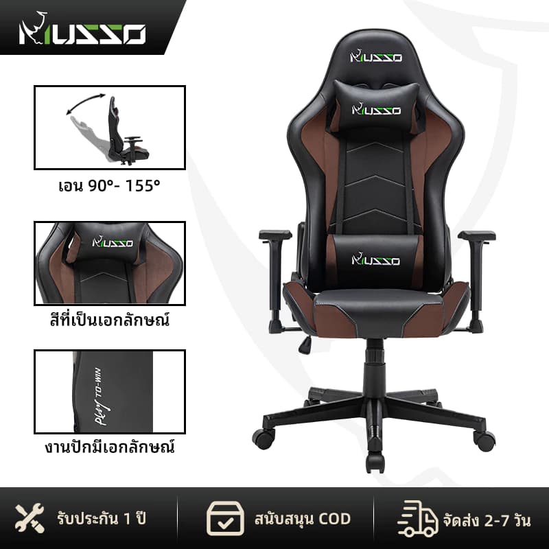 MUSSO รุ่น Champion Series เก้าอี้สีดำ สีชมพู สีน้ำตาล เก้าอี้เกมที่มีพนักพิงศีรษะ และการสนับสนุนเอว เก้าอี้คอมพิวเตอร์พนักพิงสูงแบบปรับได้ เก้าอี้สำนักงานหนัง PU สำหรับงานหนัก https://lnwchill.com