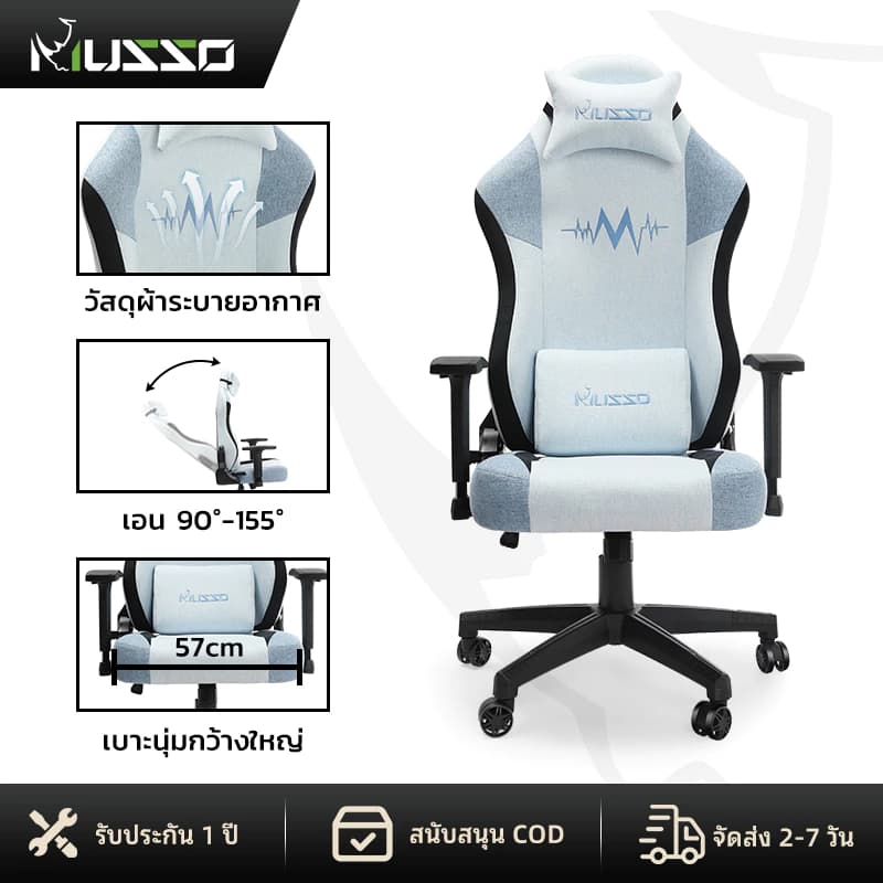 MUSSO รุ่น Heartbeat Series เก้าอี้เกมมิ่งผ้า เก้าอี้สำนักงานสำหรับการใช้งานหนัก เก้าอี้เล่นเกมตามหลักสรีรศาสตร์ เก้าอี้พนักพิงสูง ราคาดี https://lnwchill.com