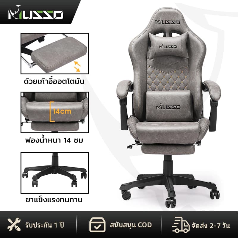 MUSSO รุ่น Shark Series เก้าอี้สีดำ สีแดง สีน้ำตาล สีเทา เก้าอี้คอมพิวเตอร์ เก้าอี้สำนักงานตามหลักสรีรศาสตร์ ลดอาการปวดเมื่อย ปรับความสูงได้ หมุนได้ ขนาดใหญ่พร้อมที่วางเท้า https://lnwchill.com
