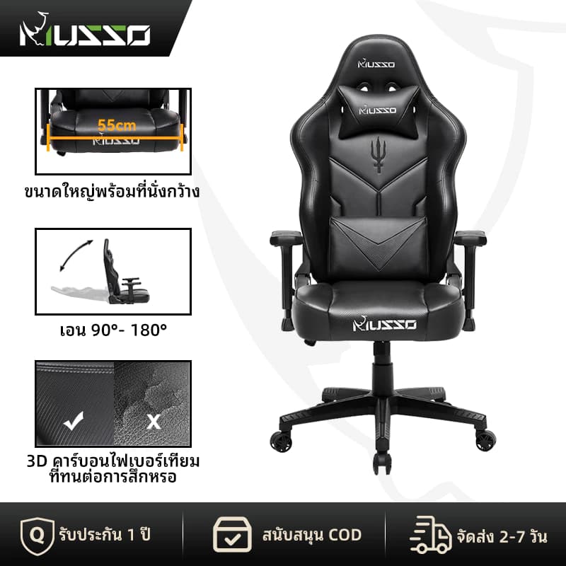 MUSSO รุ่น Samurai Series Model A / B เก้าอี้สีดำ เก้าอี้เล่นเกมแข่งรถเก้าอี้คอมพิวเตอร์พนักพิงสูงสำหรับผู้บริหารเก้าอี้คอมปรับได้คามหลักสรีรศาสตร์ เก้าอี้ออฟฟิศ https://lnwchill.com