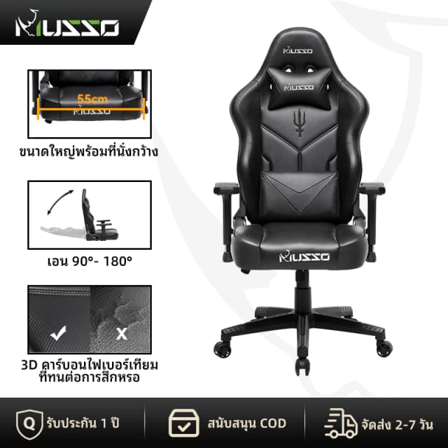 MUSSO รุ่น Samurai Series Model A / B เก้าอี้สีดำ เก้าอี้เล่นเกมแข่งรถเก้าอี้คอมพิวเตอร์พนักพิงสูงสำหรับผู้บริหารเก้าอี้คอมปรับได้คามหลักสรีรศาสตร์ เก้าอี้ออฟฟิศ