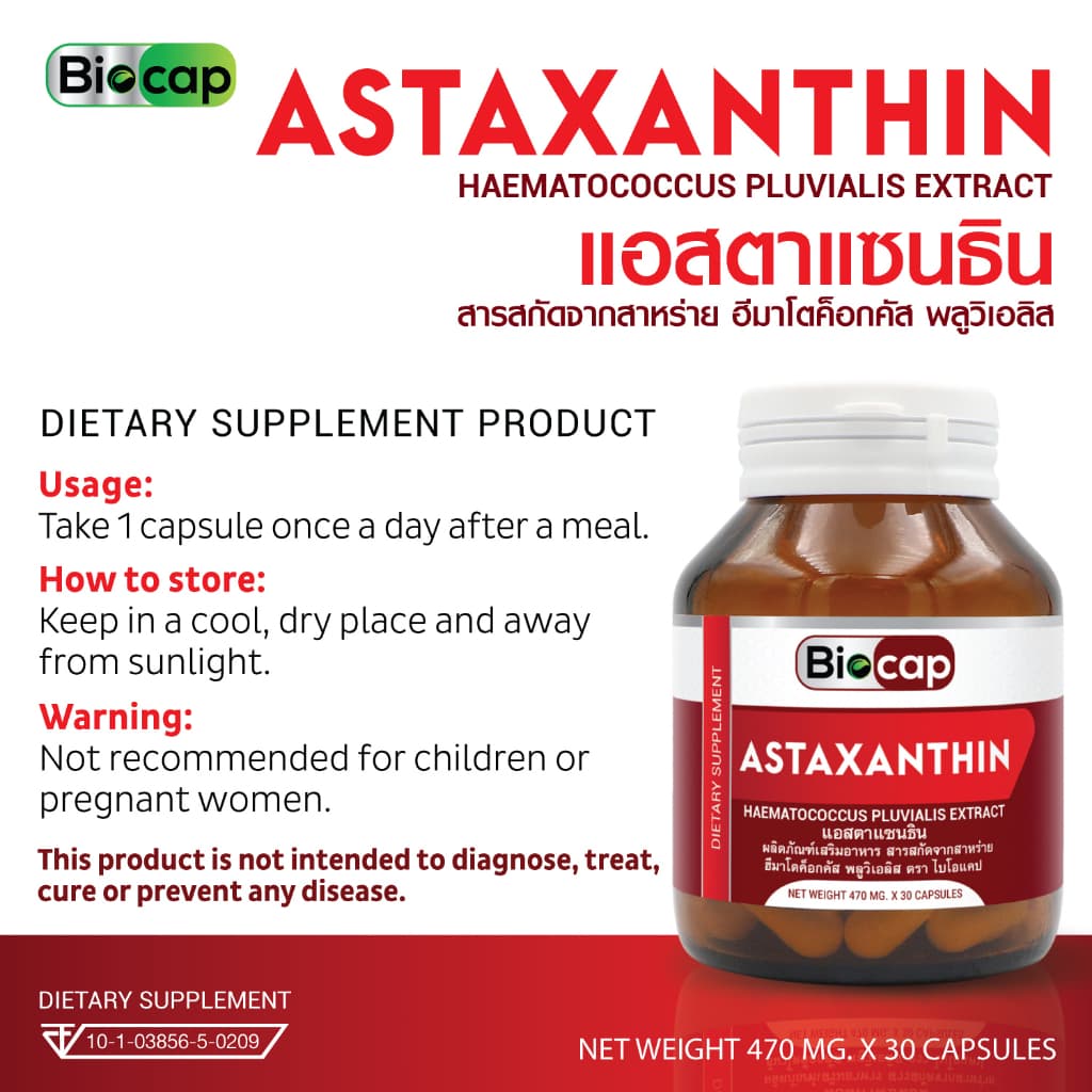 Biocap Astaxanthin ไบโอแคป แอสตาแซนธิน 6 mg. [แพ็ค 3 ขวด] Capsules แคปซูล Haematococcus สาหร่ายสีแดง สารสกัดสาหร่ายฮีมาโตค็อกคัส พลูวิเอลิส https://lnwchill.com