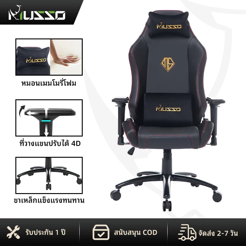 MUSSO รุ่น SpongeBob Series เก้าอี้สีเทา เก้าอี้เกมมิ่งผ้า/พรีเมี่ยมหนัง PU เมมโมรี่โฟม ที่วางแขน 4D พนักพิงสูง เก้าอี้คอมพิวเตอร์สำหรับเล่นเกมแบบตามหลักสรีรศาสตร https://lnwchill.com