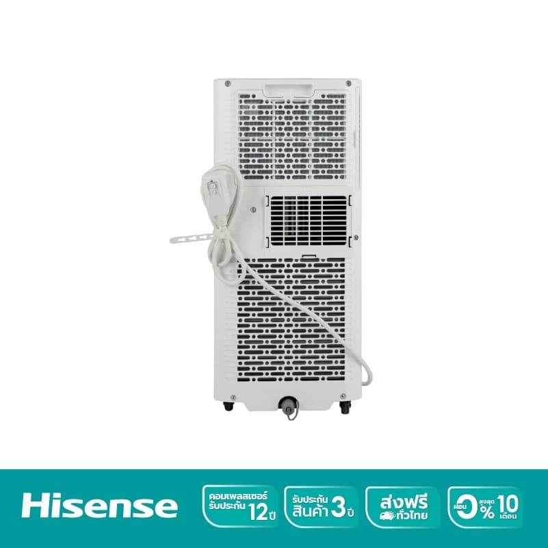 Hisense AP-08CR4SKVS00 แอร์เคลื่อนที่ ขนาด 8000 BTU หน้าจอแสดงผล LED เย็นเร็ว ตั้งเวลาได้ รุ่น AP-08CR4SKVS00 แอร์ เครื่องปรับอากาศ https://lnwchill.com