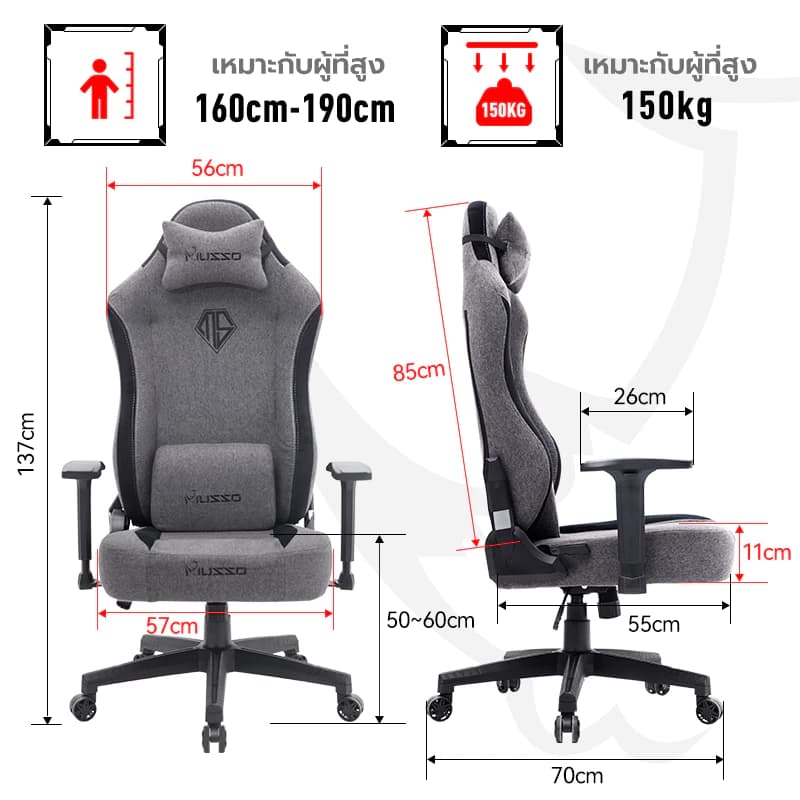 MUSSO รุ่น Navigator Series เก้าอี้เล่นเกม เนื้อผ้า พร้อมที่นั่งขนาดกว้างตามหลักสรีรศาสตร์ เก้าอี้สำนักงานปรับระดับได้ Gaming Chair เก้าอี้สีดำ เก้าอี้สีเทา https://lnwchill.com
