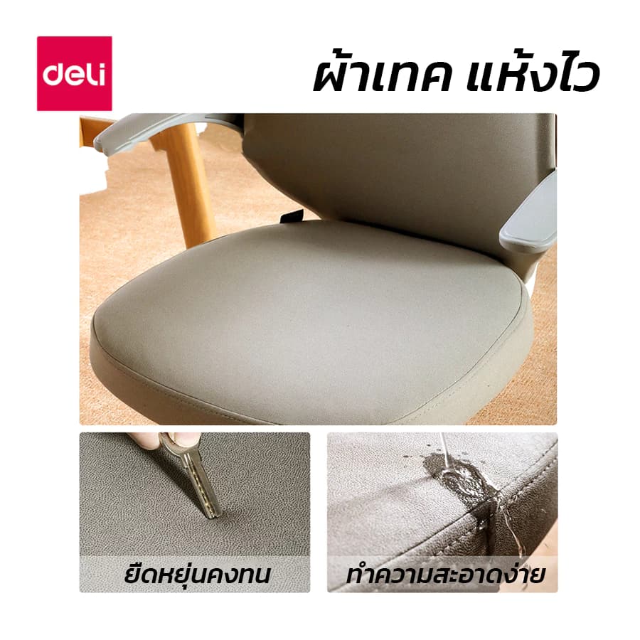 Deli เก้าอี้สำนักงาน เก้าอี้ออฟฟิศ เก้าอี้สีเทา นั่งทำงาน นั่งสบาย ทำความสะอาดง่าย ปรับความสูงได้ 10 cm. ที่วางแขนพับได้ Office Chair ราคาดี เกรดพรีเมี่ยม https://lnwchill.com