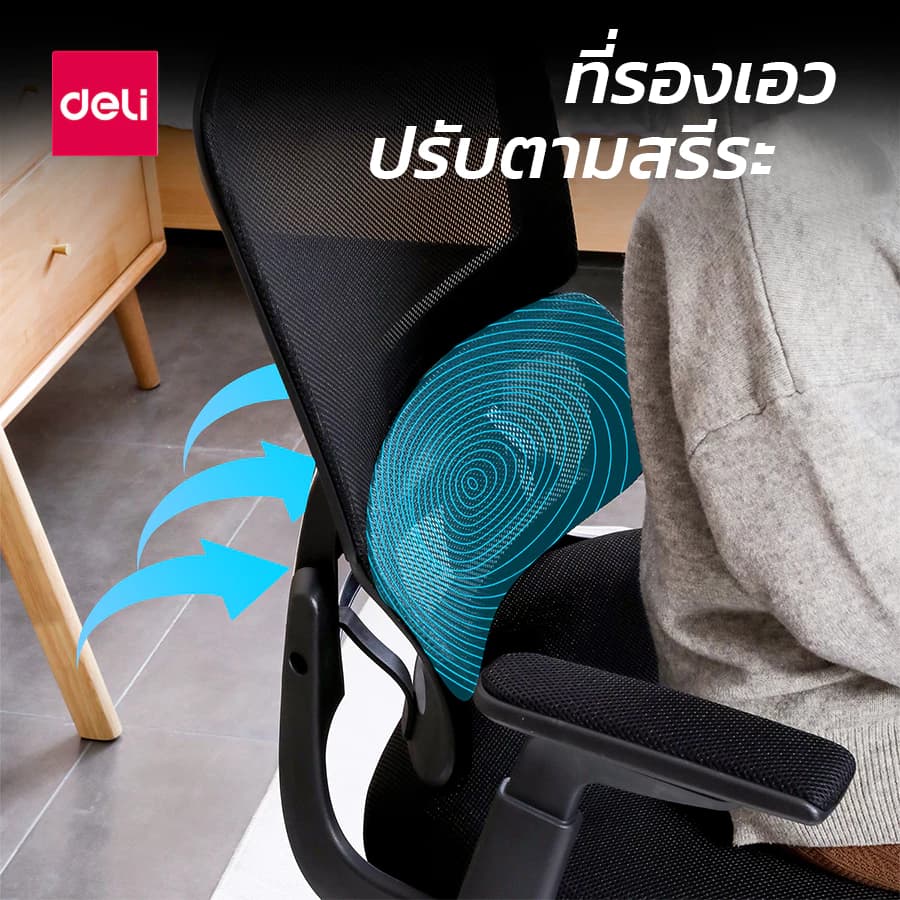 Deli เก้าอี้สำนักงาน เก้าอี้ออฟฟิศ นั่งทำงาน ที่นั่งผู้บริหาร ระบายอากาศดีเยี่ยม ที่วางแขนพับได้ ปรับความสูงได้ เก้าอี้สีดำ เกรดพรีเมี่ยม เก้าอี้ Office Chair https://lnwchill.com