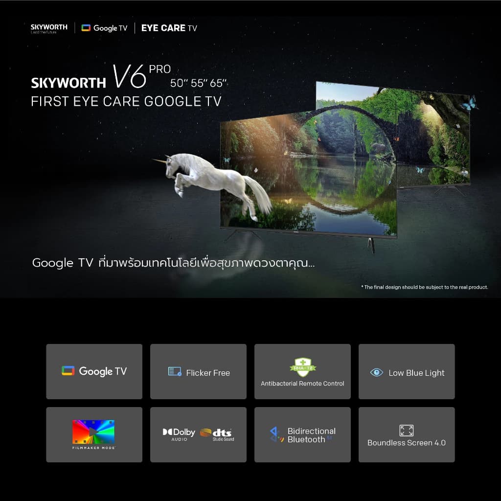 SKYWORTH รุ่น 75V6PRO Google TV ขนาด 75 นิ้ว 4K รองรับ Netflix/Youtube/Google Play เกรดคุณภาพ [รับประกัน 5 ปี+ส่งฟรี] https://lnwchill.com