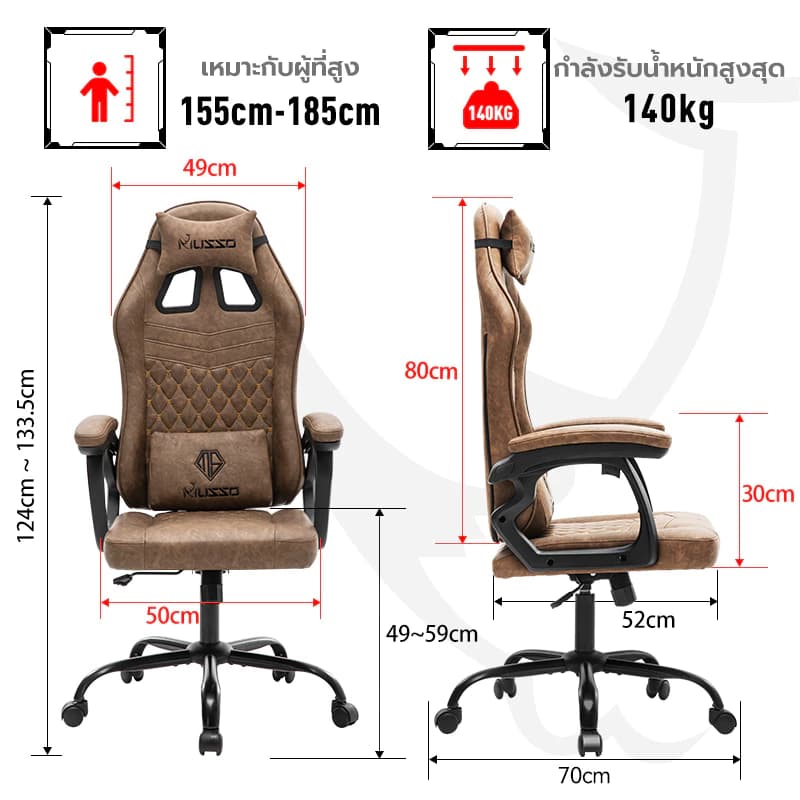 MUSSO รุ่น Royal Series เก้าอี้เกมมิ่ง office gaming chair พร้อมหมอนรองศีรษะและเอว ตามเก้าอี้ ergonomic ไม่มีที่วางเท้า เก้าอี้สีดำ เก้าอี้สีเทา เก้าอี้สีน้ำตาล เก้าอี้สีแดง ราคาดี https://lnwchill.com