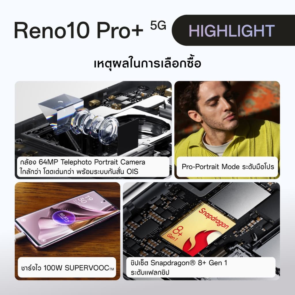 OPPO Reno10 Pro+ 5G (12+256) โทรศัพท์มือถือ กล้อง 64 MP Telephoto Portrait Camera ชาร์จไว 100W SUPERVOOC รับประกัน 12 เดือน https://lnwchill.com