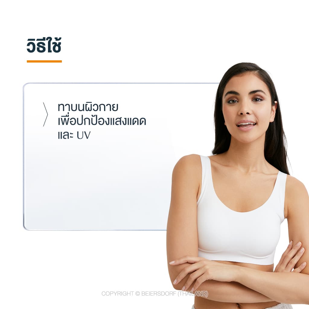 Eucerin SUN BODY OIL CONTROL DRY TOUCH SPF50+ PA++++ 200 ML ยูเซอริน ครีมกันแดดสำหรับผิวกาย เนื้อบางเบา https://lnwchill.com