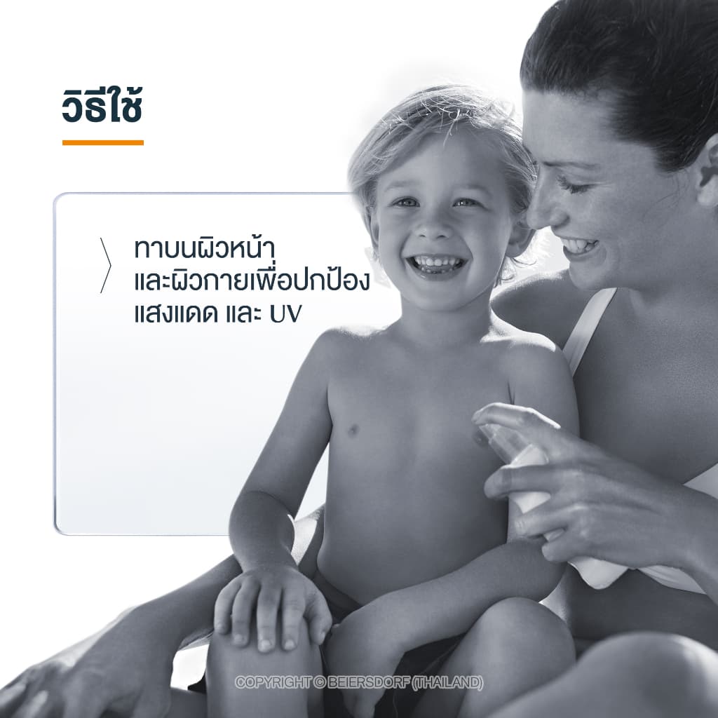 Eucerin SUN SENSITIVE PROTECT KIDS SPRAY SPF 50+ 200 ML (ยูเซอริน สเปรย์กันแดด เหมาะกับสภาพผิวเด็ก) https://lnwchill.com