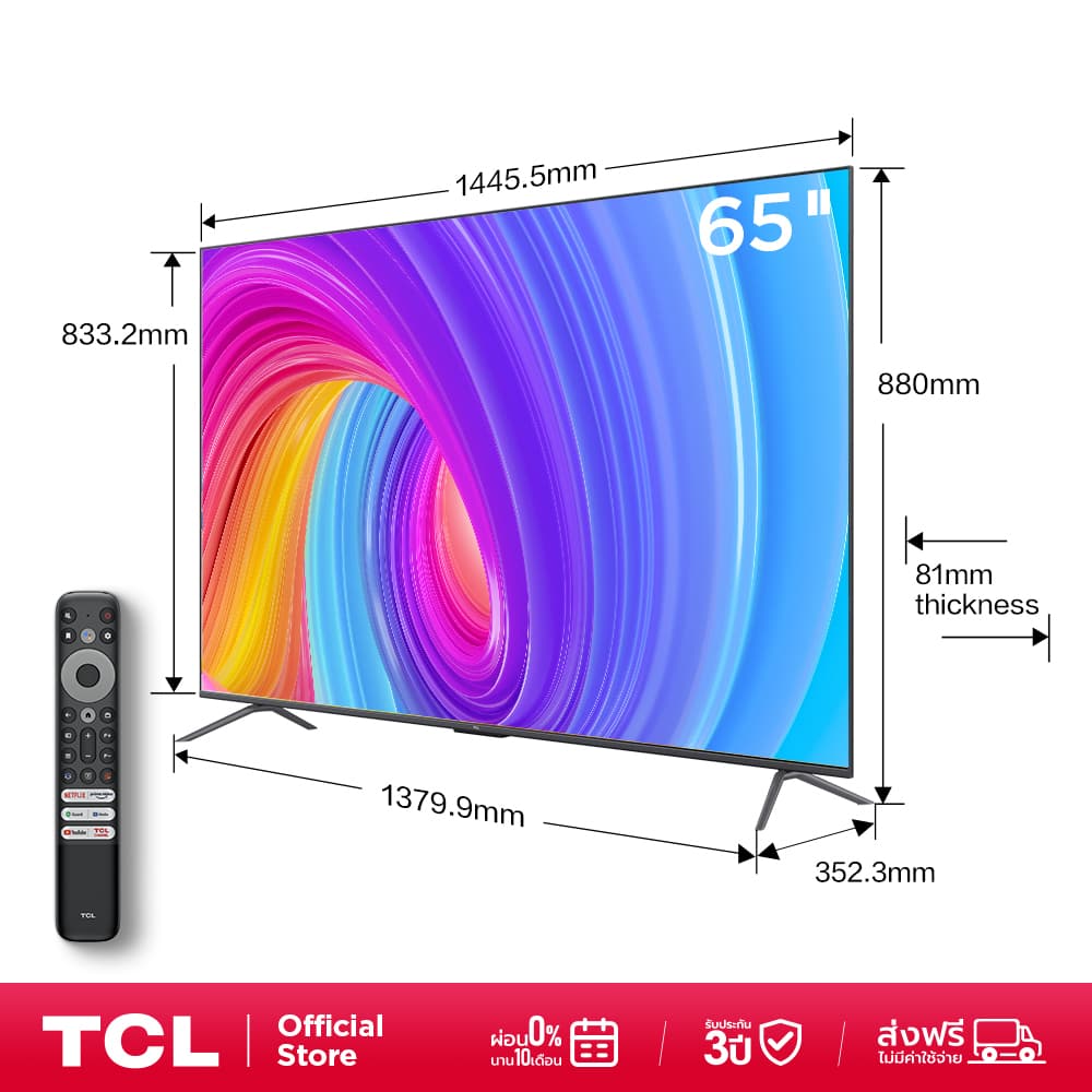 TCL ทีวี 65 นิ้ว QLED 4K Google TV รุ่น 65T6G ระบบปฏิบัติการ Google& Youtube & MEMC 60HZ- WiFi, Game Bar, Dolby Vision https://lnwchill.com