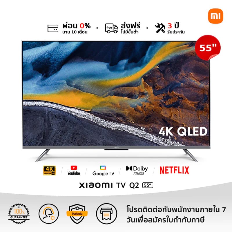 Xiaomi PREMIUM QLED 4K Google TV 2023 TV Q2 ขนาด 55 นิ้ว Smart TV (รุ่น 55Q2) | รับประกัน 3 ปี https://lnwchill.com