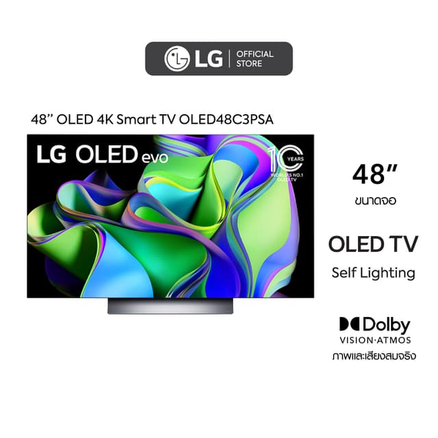 LG OLED48C3PSA OLED ขนาด 48 นิ้ว 4K Smart TV | Self Lighting |Dolby Vision & Atmos | G-Sync & FreeSync l Hands Free Voice Control
