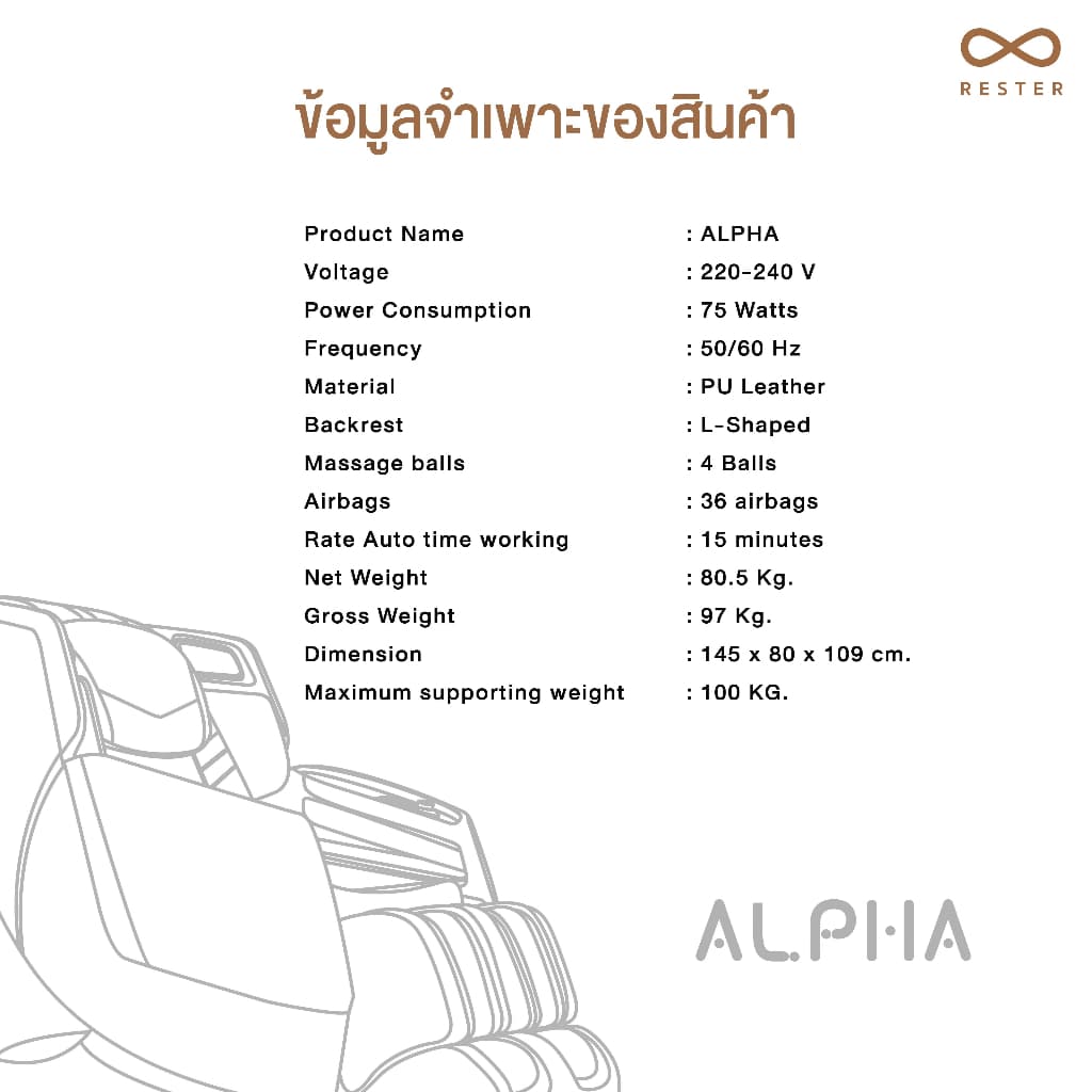 Rester Alpha EC-3209F เก้าอี้นวดไฟฟ้า ระบบสแกนร่างกาย (Body Scan) ปรับตำแหน่งการนวด ระบบ Zero Gravity บรรเทาอาการปวดหลัง กระตุ้นการไหลเวียนโลหิตผ่อนคลายกล้ามเนื้อ ลดความเครียด เสริมความผ่อนคลาย เก้าอี้เบาะนุ่ม เกรดพรีเมี่ยม https://lnwchill.com