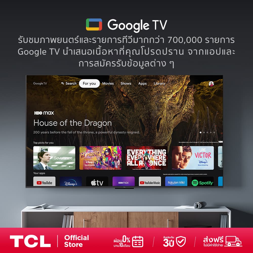 TCL ทีวี 65 นิ้ว QLED 4K Google TV รุ่น 65T6G ระบบปฏิบัติการ Google& Youtube & MEMC 60HZ- WiFi, Game Bar, Dolby Vision https://lnwchill.com