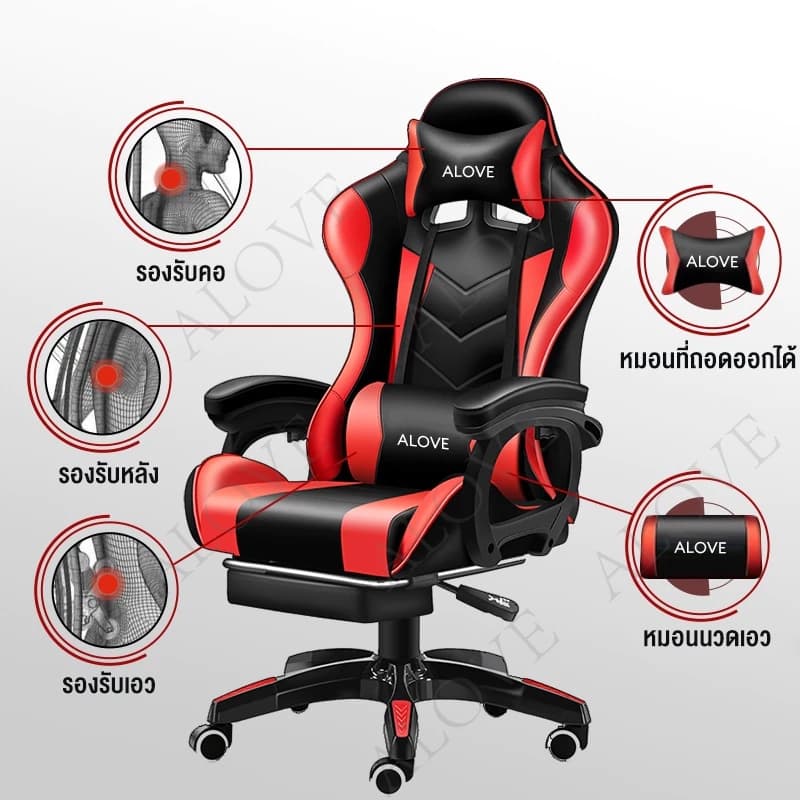 ALOVE เก้าอี้เกมมิ่ง ปรับความสูงได้ เก้าอี้เกมส์ เก้าอี้สีดำ เก้าอี้สีขาว เก้าอี้สีชมพู เก้าอี้สีแดง เก้าอี้เบาะ นุ่ม ราคาดี เก้าอี้พนักพิงสูง ที่รองขา+ขาไนล่อน มีที่รองขา Gaming Chair https://lnwchill.com