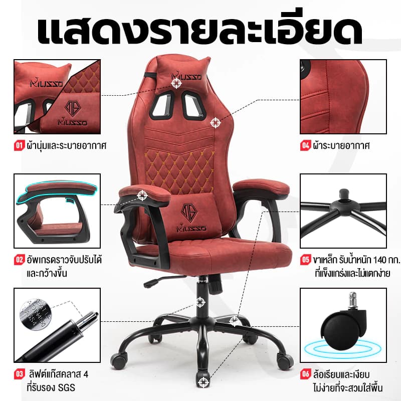MUSSO รุ่น Royal Series เก้าอี้เกมมิ่ง office gaming chair พร้อมหมอนรองศีรษะและเอว ตามเก้าอี้ ergonomic ไม่มีที่วางเท้า เก้าอี้สีดำ เก้าอี้สีเทา เก้าอี้สีน้ำตาล เก้าอี้สีแดง ราคาดี https://lnwchill.com