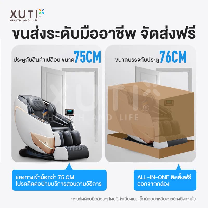 XUTI รุ่น A60/PRO เก้าอี้นวดอัตโนมัติราง SL รีโมทคอนโทรลบลูทูธ มอบประสบการณ์ผ่อนคลายเหนือระดับ https://lnwchill.com