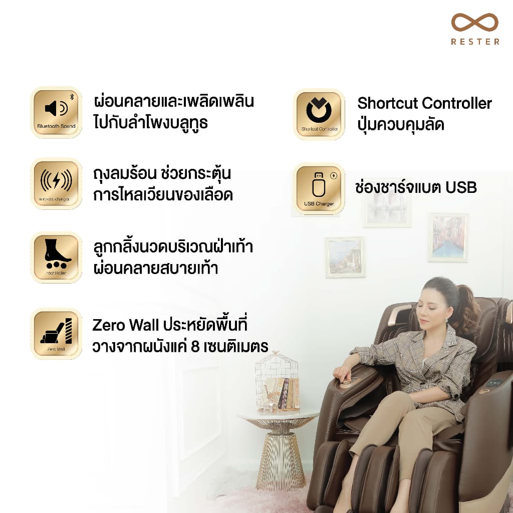 Rester Alpha EC-3209F เก้าอี้นวดไฟฟ้า ระบบสแกนร่างกาย (Body Scan) ปรับตำแหน่งการนวด ระบบ Zero Gravity บรรเทาอาการปวดหลัง กระตุ้นการไหลเวียนโลหิตผ่อนคลายกล้ามเนื้อ ลดความเครียด เสริมความผ่อนคลาย เก้าอี้เบาะนุ่ม เกรดพรีเมี่ยม https://lnwchill.com